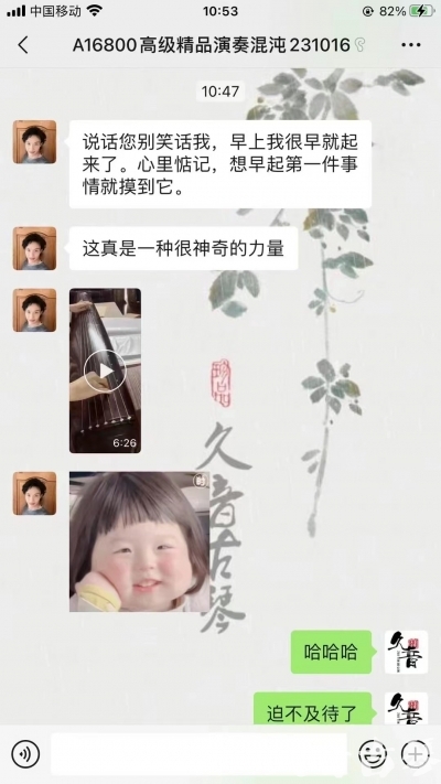 澳门半岛久音古琴【反馈篇】 这床琴治好了他的起床气